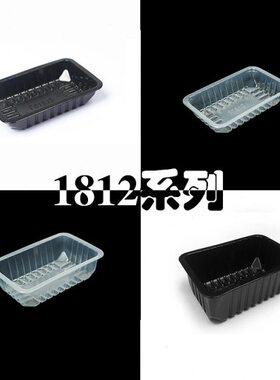 卤打包盒12熟食菜鲜盒抗冻耐寒冷覆膜封口18塑料盒周黑鸭锁包装盒