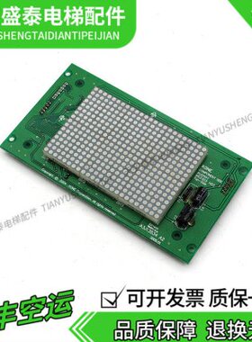 G7272H185通力50//41/K电梯M5003300100113G1轿厢K板显示G840M80