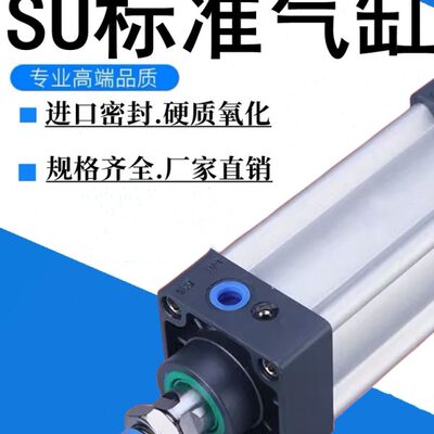 SU标准5/75X7X1气缸34086XXX125/X150型5002500/010S32//亚德客20