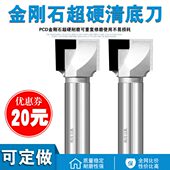 平底板清底刀雕刻刀石泥中金刚刀雕刻机刀具纤刀密度板硅澡台面铣