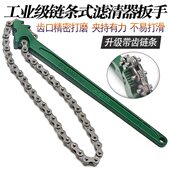 更换管钳滤清器拆扳手工具武函拆卸机油机滤链条装 扳手滤芯机油格