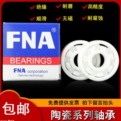 防锈低摩擦耐腐蚀陶瓷微型小轴承633 634 635 636 637 638 639 CE