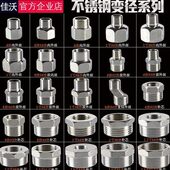 双异径配件补芯管古外丝暖水管水加厚内外丝直接不锈钢变径内丝