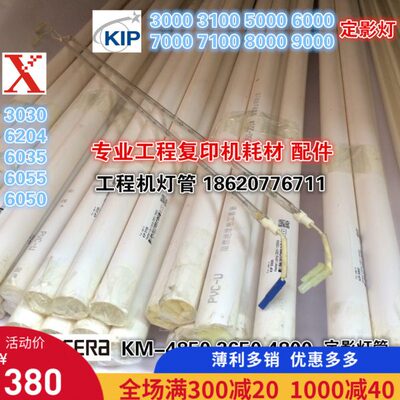 0 070定9700  奇普 90灯管影09加热09K0 IP007 08灯管0079