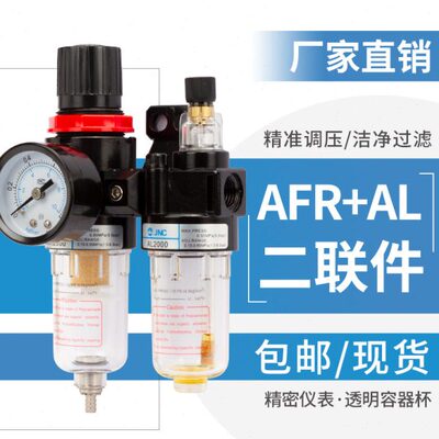 调压阀油水分离器气动AF空压机空气减压排水过滤器R气源处理器CAF