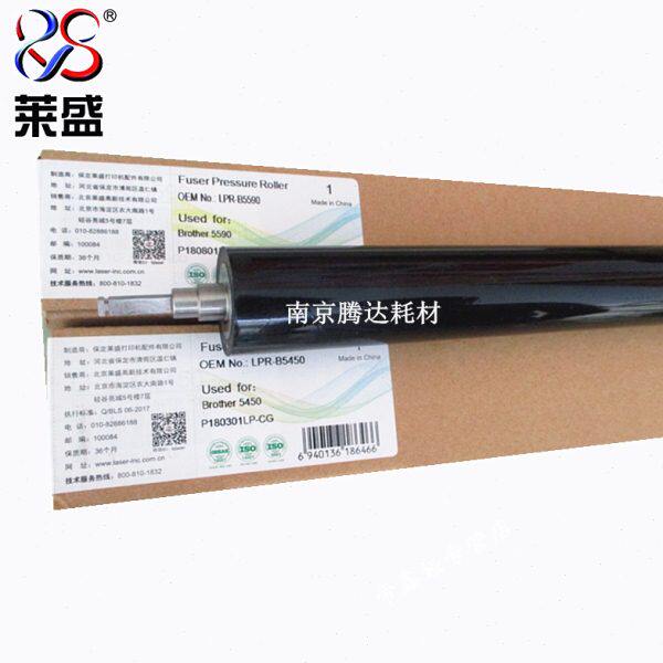 莱盛适用 兄弟5590下辊5800 5580 8530 8535 8540定影下辊 压力辊