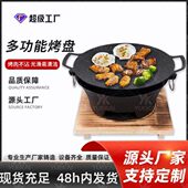 麦饭石户外露营不粘烤盘家用电磁炉盘圆形烤盘圆形烤肉盘韩式 烤肉