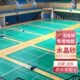 室内羽毛球地胶 垫 防滑地胶 便携式 发塑胶地板 其厂乐 羽毛球场