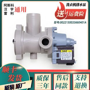 010Q80A海尔滚筒洗衣机 阀 10FM0电机8适用G7028JX排水10泵配件