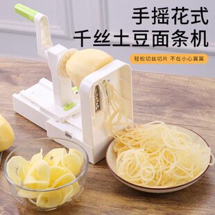 土豆薯条制作土豆面条绞店片切菜器火锅丝网红神器千丝机长卷卷刨