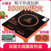 W商用0多功能50爆炒节能灶大功率0电池火锅0350W触摸电磁炉家用