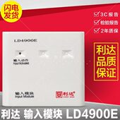 模块L利ED信49北京模块输入达模块消防华0达报警模块 消防利0