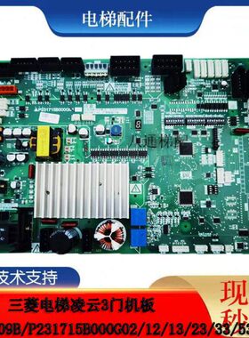 机G G2门 23 三菱0G电梯0105B3B7012901537233 板全新2GP31/PG3G1