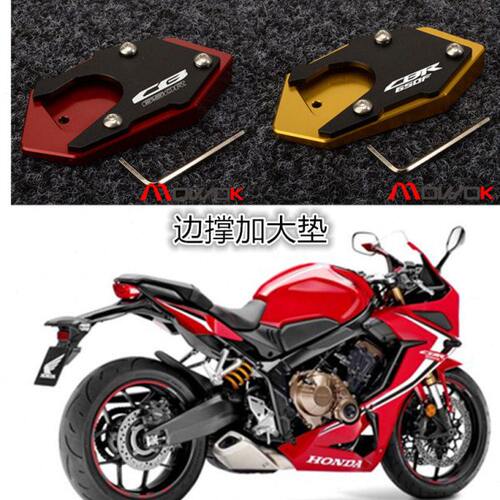 MOWOK适用CBR650F CB650F CBR650R CB650R改装边撑加大垫侧架加套
