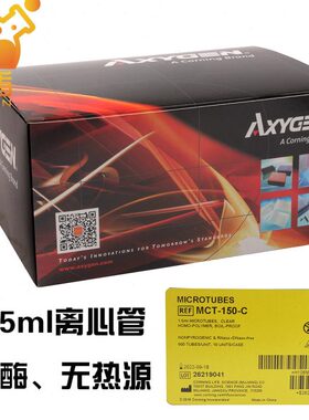 AAnC0酶 gelN酶 x1.5mA爱y150-无思源MC50RN无D离心管-进盒T热支/