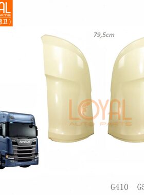 240 0P角   45020G4I面板20G41铁A40NSC 卡车斯堪尼亚A29 42350包