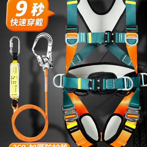 全身五点式安全带高空作业防坠落保险安全绳双挂钩缓冲包全套国标,户外/登山/野营/旅行用品,安全带,淘宝优惠券,粉丝福利购,淘宝优惠卷