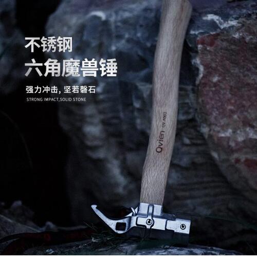 七纬Qvien 不锈钢 地钉锤 六角魔兽锤 红铜头帐篷天幕 拔钉器榔头
