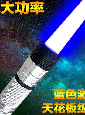 超能量定制款特大功率30 50w瓦蓝色激光灯绿色激光笔科研户外指示