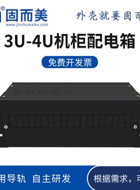 空气开关箱配机架pdu架机柜列交通配元信通34u电盘头柜电单u网络