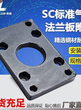 A8000 FA5A4A1 F板0 F F F法兰SC气缸 F0附件FA12532A3气缸安装A6