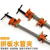 拼接水4分夹石板钳木工拼板夹石英石台面水管夹F夹止水挡夹固定夹