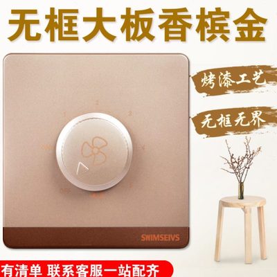 86型吊扇调速器电扇调节开关电风扇旋钮调速面板200V风扇调速开关