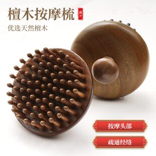 凹指环圆盘按摩梳头经络大号内齿荷花疗高端梳子梳插檀木防静电齿
