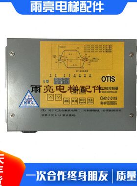 核奥达门C机门奥/DB控制器1110 机斯8控制器F天津V0型N型10C的型/