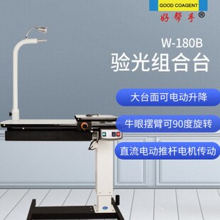 好帮手眼镜设备组合台简易型中小验光室定制台面可升降牛眼可旋转