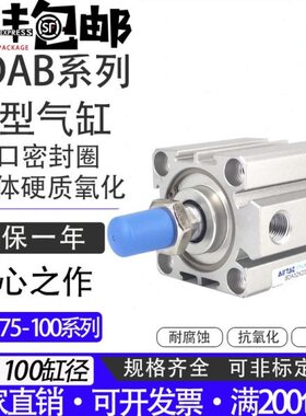 0B5 X1 X8X9B0006BB 10气缸0亚德客X70型A53 薄SD505X98B X85B050