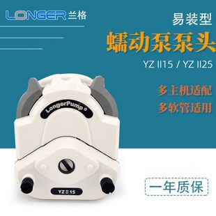 装 灌泵 Z1头15Z易x头头Y流泵泵恒兰II蠕动泵适配15头多格Y主机5装