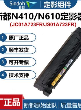 841原装加热上辊3  N 5410定影器定着 下辊N 新都交换61组件 41