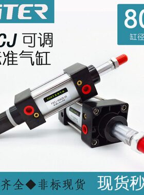 50-XX108*0可调SC50X-X40025-3050S气缸6010H250X7255J标准X1--X1