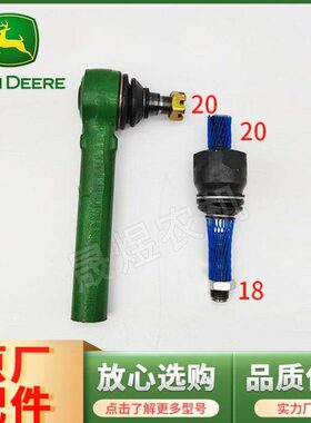 迪尔0头1横9铰链72配件拖拉机N710N向54转10拉杆球F10415油缸F12/