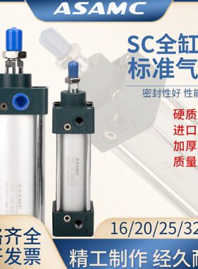 25标准0X320小型大5050SC力推6X340X1X1X气动0X8X1气缸可调行程SC