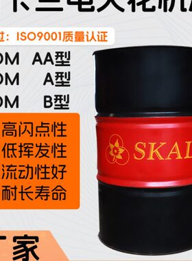 机油油电模具电花DM加工火花机床脉火面花机镜火冲专用色E无味无