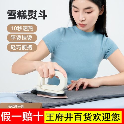 侠航heroroad雪糕熨斗家用小型便H携式折叠小功率出差旅行熨烫机