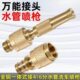 纯铜冲洗浇花喷头加厚增压喷枪水管接头高压可调节洗车水枪