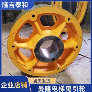 4149 电梯适用轮曼隆T曳引M轮0P70通力蒂森欣达康力通润曳引 M55
