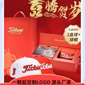 1itV球年 st球 礼盒i新l年XT24e订制PROLOGO礼盒球高尔夫球龙新款