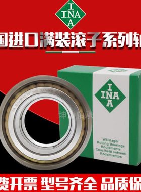 进口INA圆柱滚子轴承SL04 5018 5019 5020 5022 5024 5026 5028PP