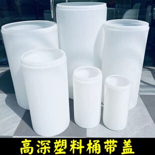 细高桶超深细长型水桶鱼缸困水桶胶桶圆形高水位牛筋桶塑料桶带盖