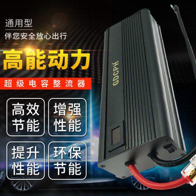 超级法拉电容16V100F提升动力17V116F 汽车电子整流器 节油稳压