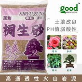 草土拌进口多肉铺面生月季 桐 盆栽12mm石专用花卉颗粒6花兰花砂