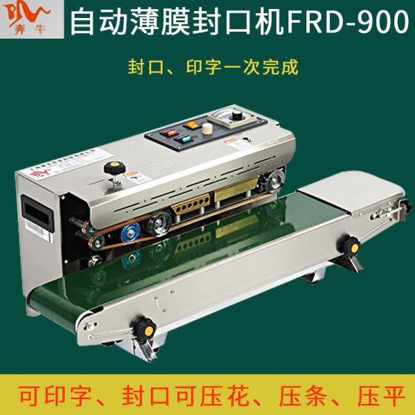 0封-不锈钢月饼袋奔0续薄膜封口机商用牛皮纸袋铝箔包装袋塑料袋