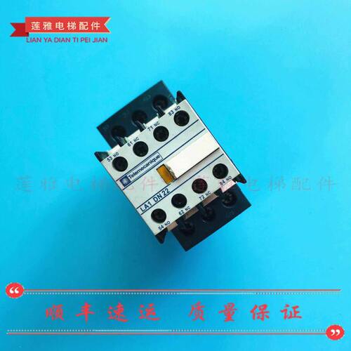 电梯交流接触器 LC1D32 带LA1-DN22C配套辅助触头 原装现货实拍