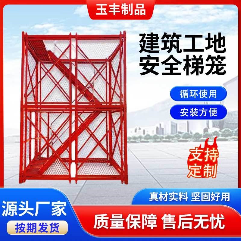 施工安全爬梯 组合式梯笼箱式安C全梯笼基坑通道梯笼 安全梯笼