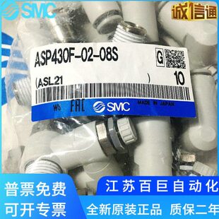 020SPSA正品 SMC原装 A调速阀8SP带043先导06S 2日本043F