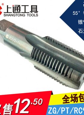 管GP/55度管螺纹丝锥 8通/ RC 1/216Z上43/T4 锥丝攻/3 /11 //811